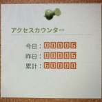 浦和リコーダーアンサンブルのblog
