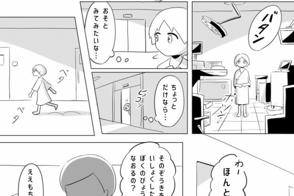 美味しい毒 ツイッター