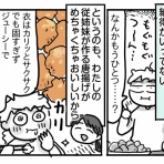 新・規格外でもいいじゃない!!～シングルマザーたまことゆかいな子ども達～