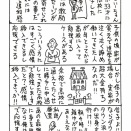 信子の高校入学に違和感