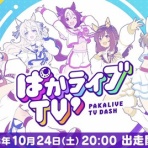 ウマツイちゃんねる
