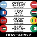 【実況・感想】FIFA ワールドカップ 2026 総合トピ12日目