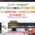 稼ぐビジネスで脱サラに挑戦！