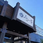 凸凹めだか凸凹の正直しんどい