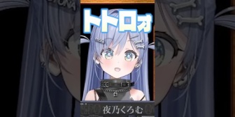 【ぶいすぽ】くろむちゃんが「となりのトトロ」を歌っていたら...