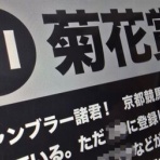 運を知らずに競馬で勝てるか！カバラ馬券歴28年の編集長予想