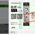 12月14日 阪神11R 阪神ジュベナイルフィリーズ 単勝2番人気スターアニス単勝2点的中！もう一頭の軸も3着に◎馬単5点的中！馬連5点的中！3連複10点的中！