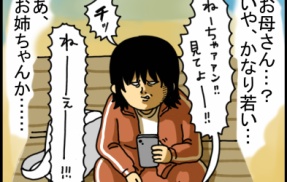 良いお姉ちゃん臭がすごいした