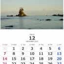 2025/12/01 富山な12月のカレンダー