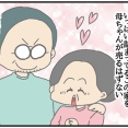 夫にモラハラしてます-216-再就職