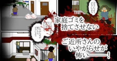 【ご近所さん】(5) 恐怖！不法侵入・器物損壊、我が家の庭でやりたい放題な ご近所さん