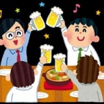 会社の歓迎会断った結果www