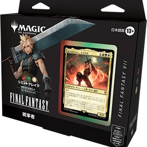 MTG】初回封入特典プロモカード付きFF7リバース予約開始！「ザックス