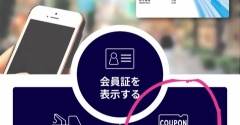 夏休みこれは使える☆JAFのクーポン！