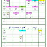 2026年 9月教室編成表