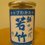 丹醸＆スペペ　飲料マニアと雑学帝王！！