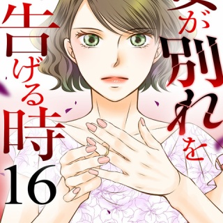 スカっとクミさん！戦う女の物語