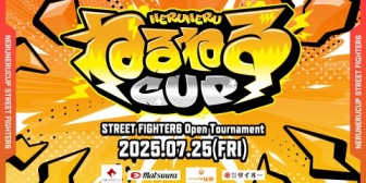 【ななし】ねるちゃん、スト6マスター記念ねるねるかっぷ開催『闇の大会の可能性が割とマジでありそうで本当に怖い』【7/25(金)20:00～】