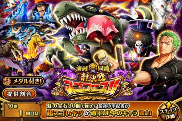 蓮 のワンピーストレジャークルーズ攻略メモ