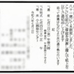 ここは ”日本”　xiexie 足柄SA の 夜間管理人 やってま～す の記録