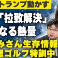 高市総理はすべて本気で考えている。素晴らしい人、総理大臣。