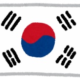 『【韓国】「借金して投資」、韓国の若者世代の切実な事情がヤバすぎる』の画像