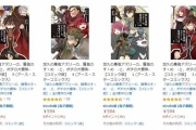 【ラノベ】なろう作品のAmazonレビューが胡散臭すぎるwwwwwwwwwwwwwwwww