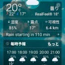 気象庁が梅雨入り宣言！