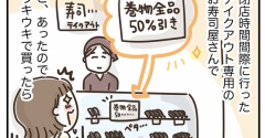 割引の張り紙