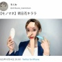 女優・明日花キララさんの整形を揶揄して明日花さん公式から法的措置を警告されたユーチューバー、謝罪と見せかけてさらに煽ってしまうｗｗｗｗｗ