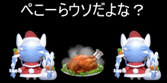 【ホロライブ】冷めチキ会場2025、ぺこら帰宅前まとめ『ぺこらちゃんどこなの…』『ぺこーら…嘘だよな…?』『ぺこーら信じてるぞ』