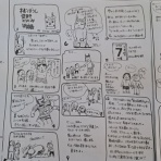 スタンツ通信・いきいき・のびのび・でっかい子