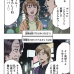 横山家のマンガ。