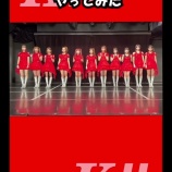 『[イコラブ] SKE48のTeamKⅡが劇場で体幹チャレンジ踊ってる』の画像