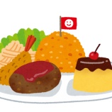 『【画像】お子さまランチに対抗した「大人様ランチ」、控えめに言ってもヤバすぎるwwwwwwww』の画像