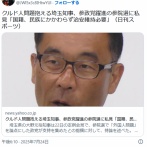 【クルド人問題】埼玉・大野知事、参政党躍進に「外国人問題が…定義がよく分からないのですが」「国の所管でありますので」