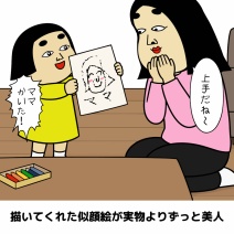 子どもに救われる時あるある