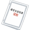 相続のお話35　遺言執行者の遺言書作成業務