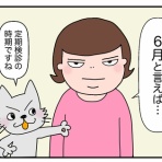 エマさんのおしゃべり絵日記