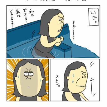 つっち銭湯へ行く③