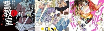 【Kindleセールまとめ】「復讐教室」「監獄実験」ほかアクションコミックス＆メテオコミックス最大100％還元セールなど28日最終日のセール多数