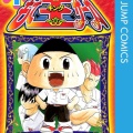 【速報】あの人気ジャンプ漫画、続編発表ｗｗｗｗｗｗｗｗｗｗ