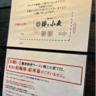 濃厚豚骨ラーメン 豚と小麦＠神田・新日本橋