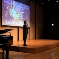 2026年6月14日『魔笛』ハイライト、終演しました！（ステージ写真あり）