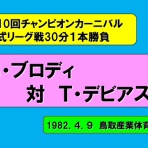 明るく、楽しく、時々胡散臭く…