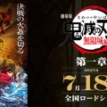 鬼滅の映画、155分wwwwwwwwwwwwwww