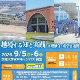 『越境する知と実践』の画像