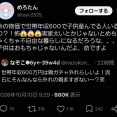 【悲報】世帯年収600万、「親ガチャハズレ」の貧困家庭扱いされてしまうｗｗｗｗ