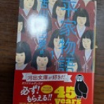 心が食べる本の味