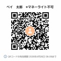 ◆PayPay決済に関してのお知らせ◆